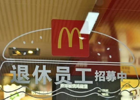 企业开始主动招聘退休人员了？并不是。强制社保的事情，舆论还在发酵。大家关注这个