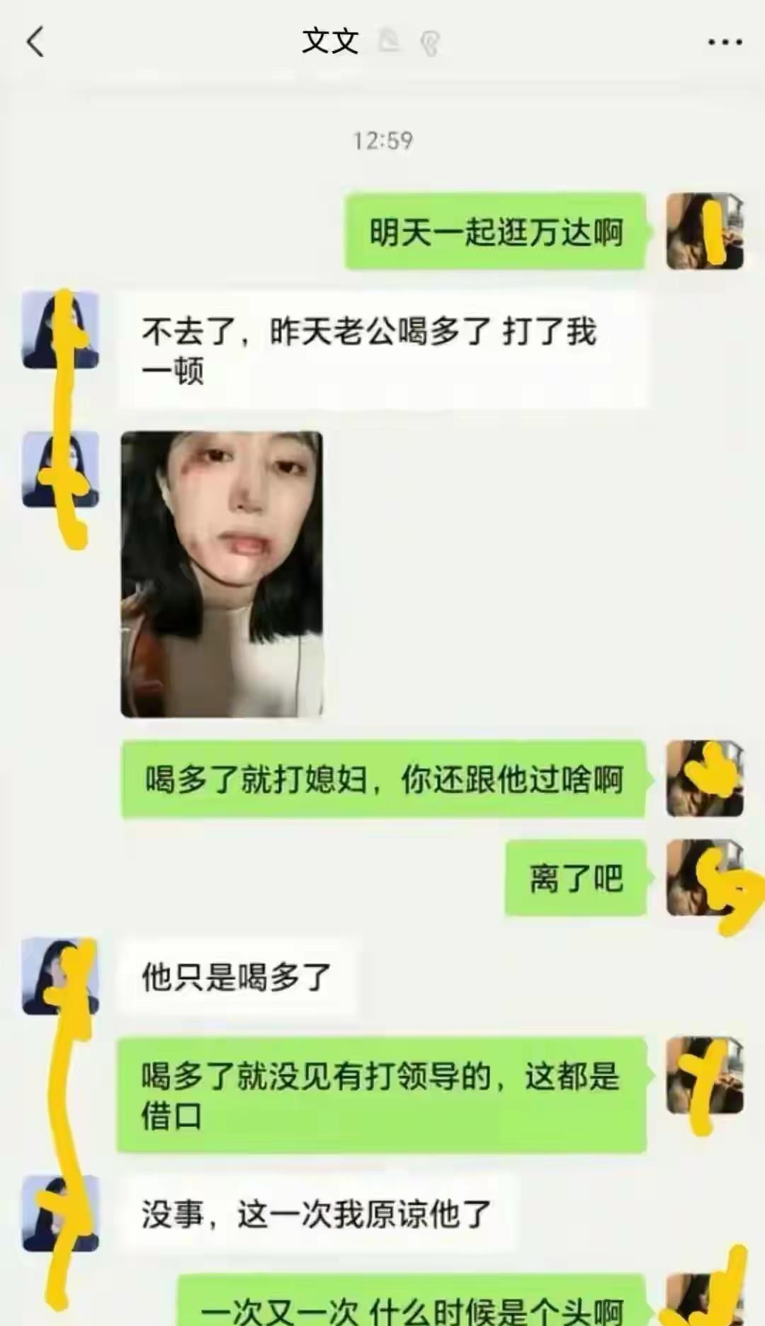 被打是有道理的