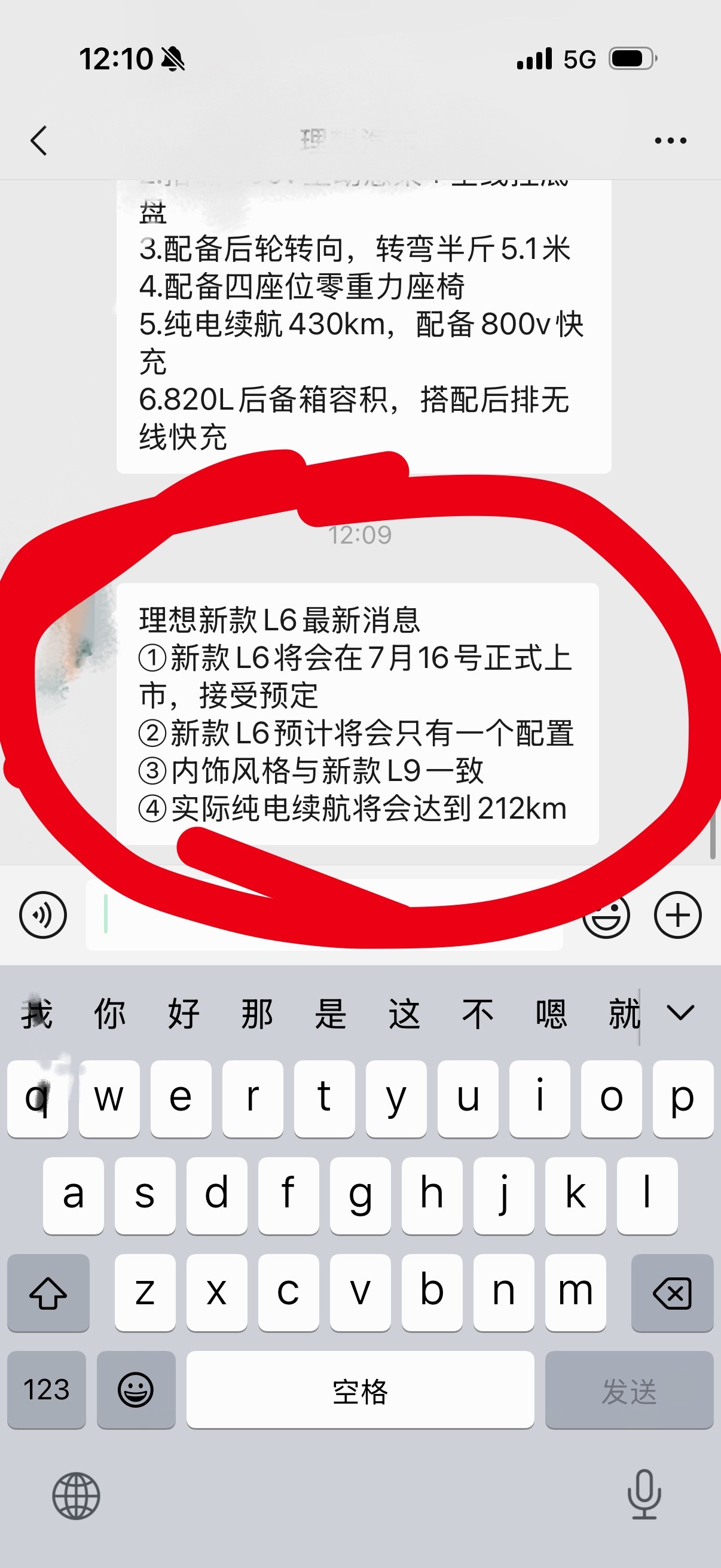 新款的理想L6，16号就上市了，还有7天，真的快，每个月都有新车上市内饰和理想L