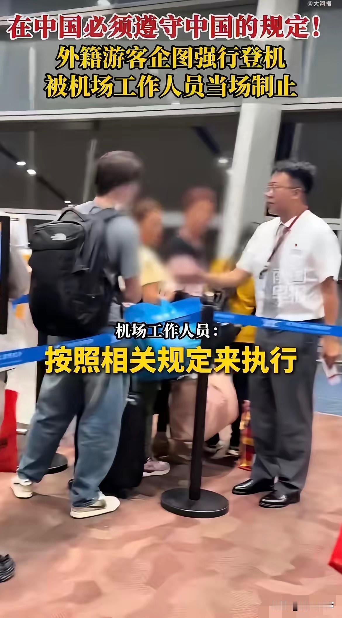 登机口一关，那人脸都变了。5月24号昆明长水机场，一个老外想硬闯登机口。行李