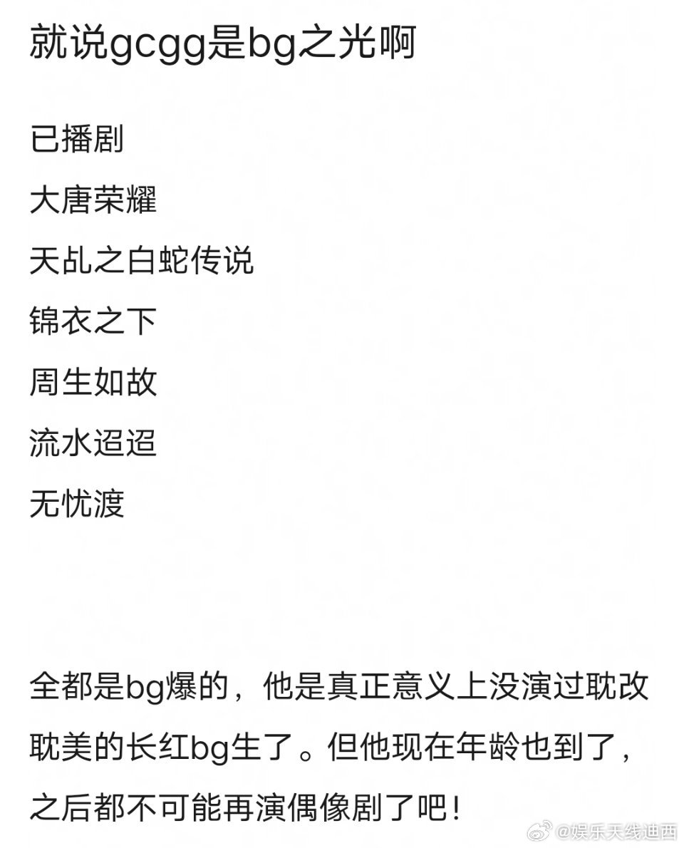 任嘉伦自从肌肉衣开始下坡路90度角，《流水迢迢》在无人在意角落，因为虐女而被避雷