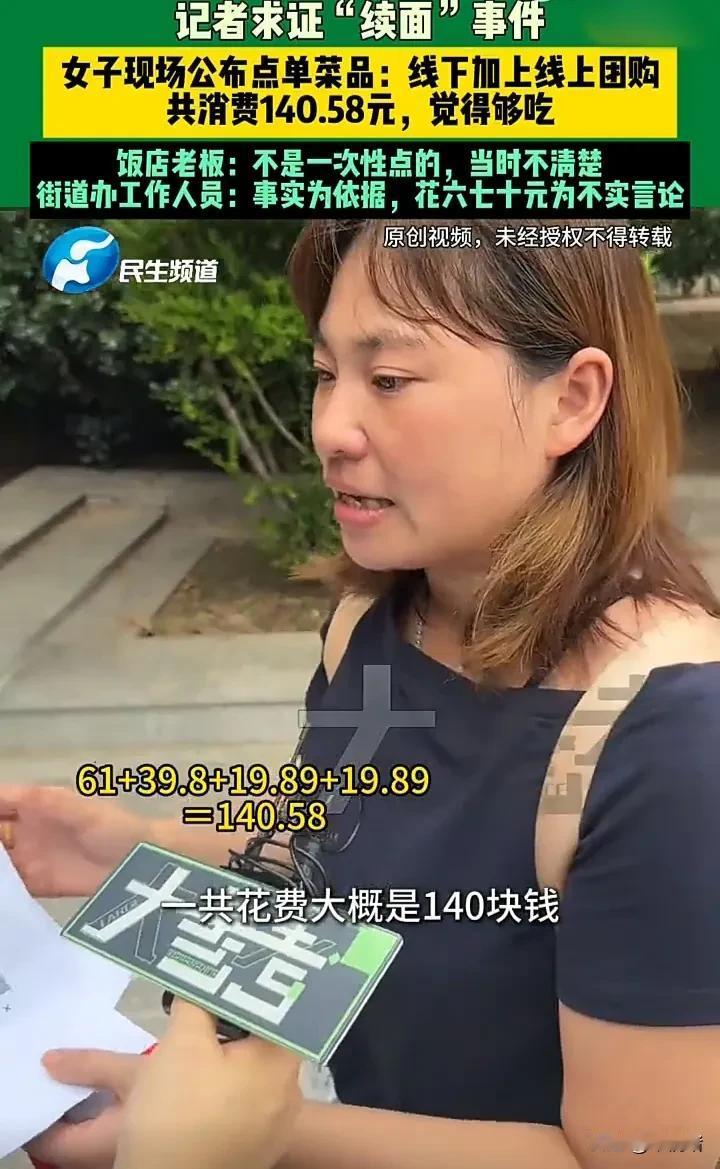 “七个人点一碗面”事件反转了！近日，河南郑州一位店主发视频称，三名女子带着四个孩