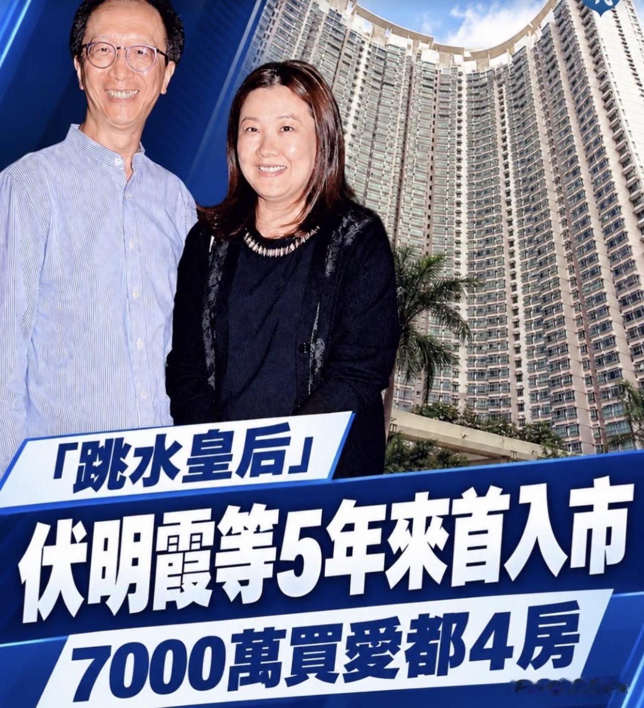伏明霞一家真的低调。梁锦松手里流动资金充足，在当下市场环境，没有选择变卖资产套现