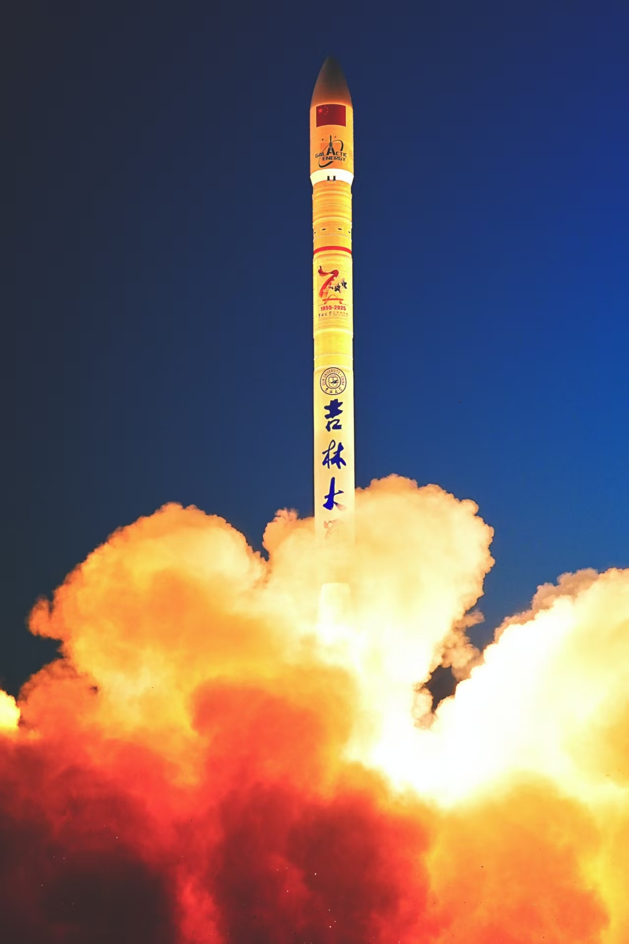 “资阳造”第三枚民营商业运载火箭发射成功