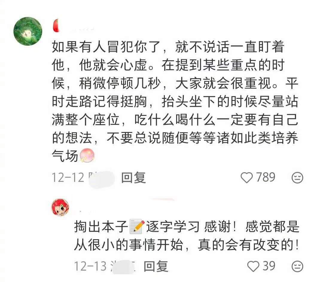 性格软弱也有邪修办法美女就要有美女的样子