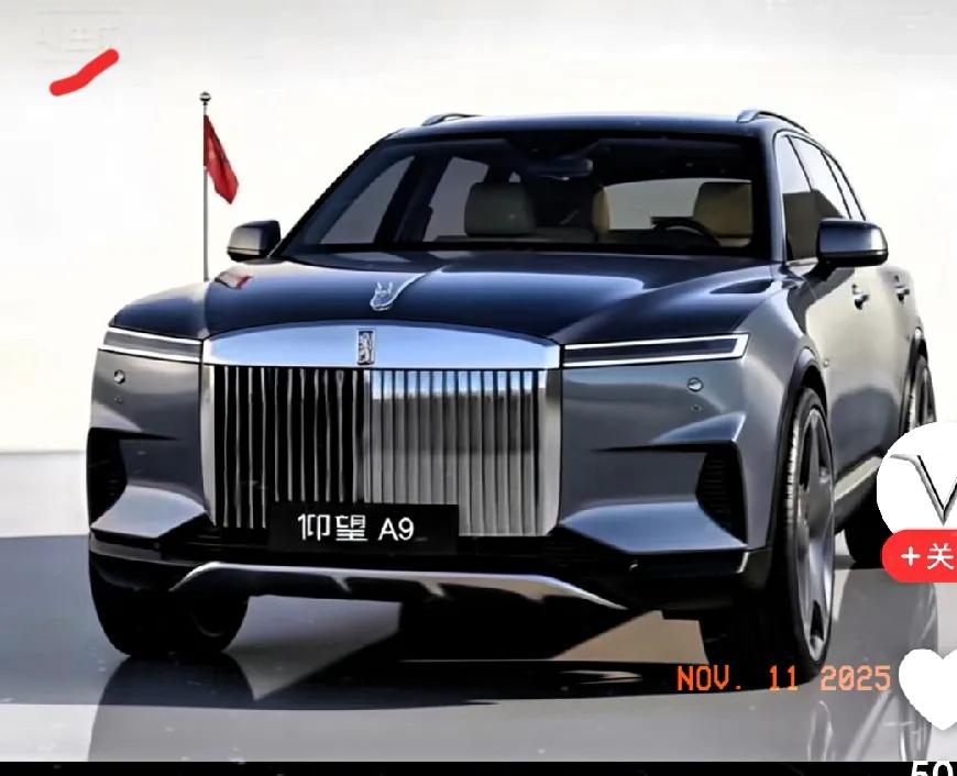 中国“劳斯莱斯”真的来了！仰望A9这气质直接拉满家人们谁懂啊！刚刷到仰望A