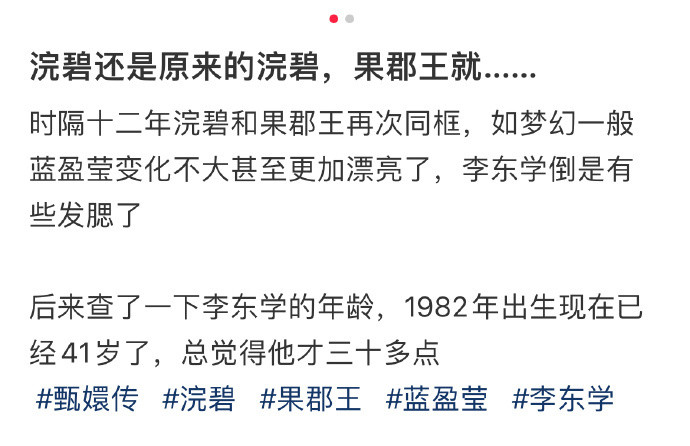 浣碧还是原来的浣碧，果郡王就……