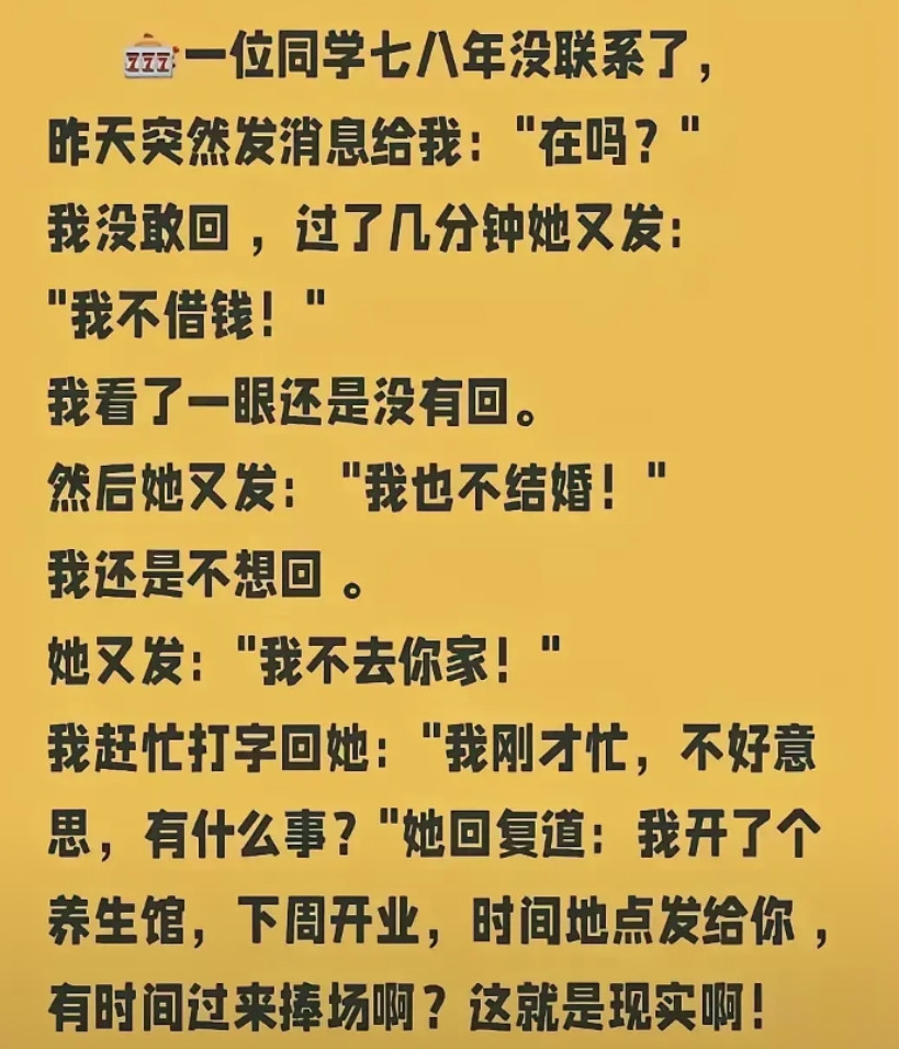 下一句我该怎么回复不得罪这位八年没联系的同学。