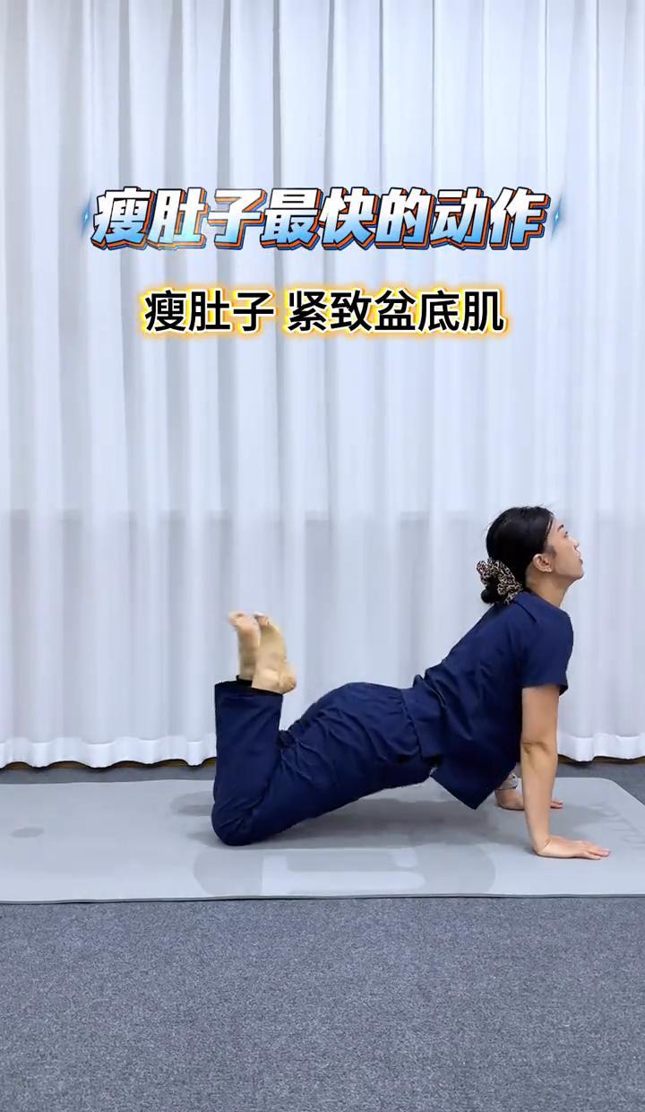 别再瞎卷腹了,肚子是练不瘦的,是饿瘦的。但你要是想腰细、盆底紧、背不酸,那真得
