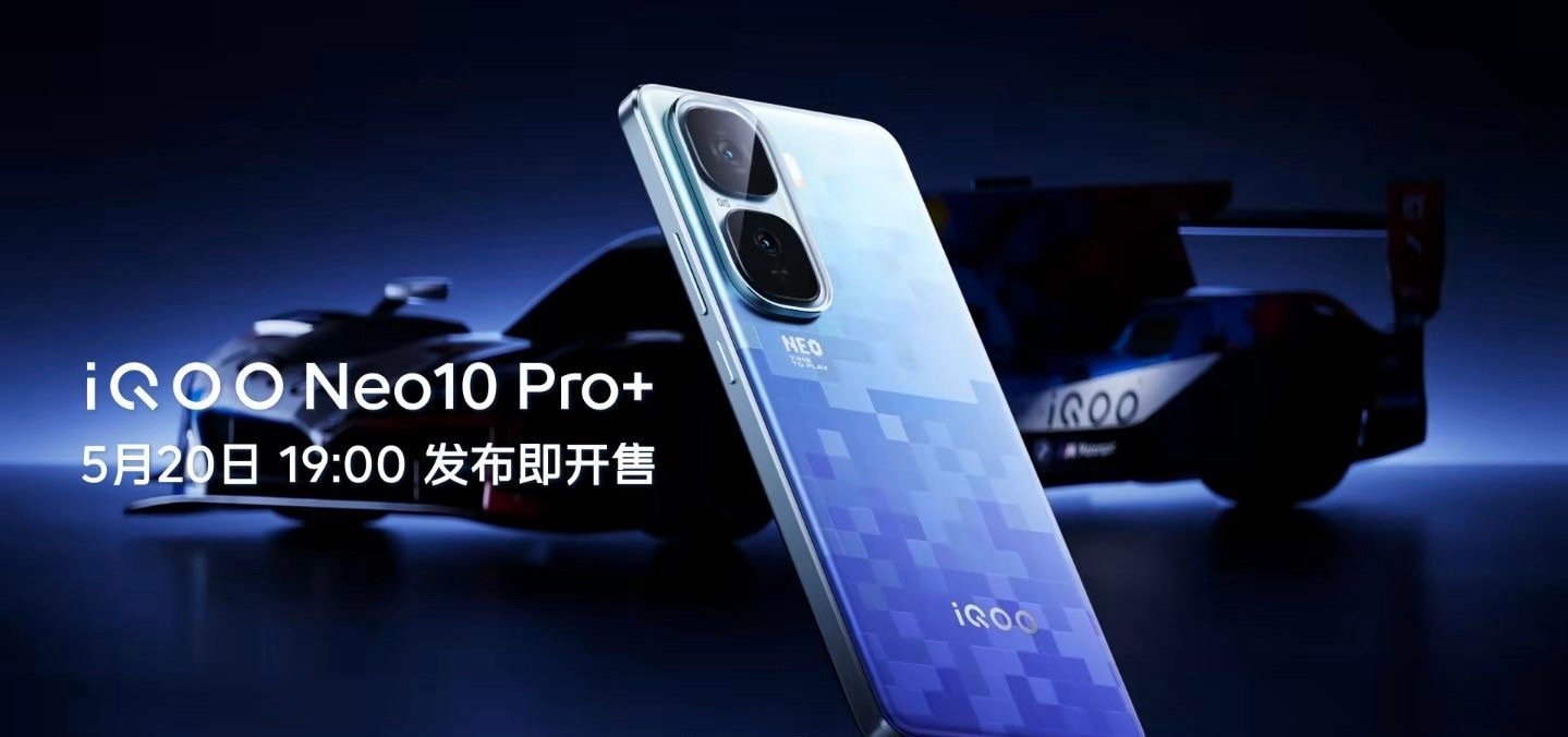 iQOO在本月20号要发布很多新品比如，iQOONeo10Pro+性能