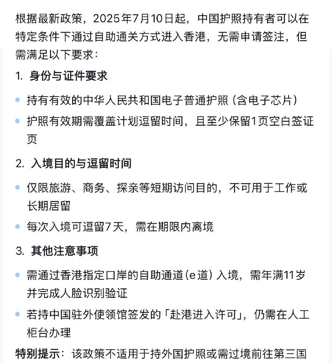 持身份证，爱去就去，如同任何一座中国城市，这样才叫回归。港澳通行证成为历史了？