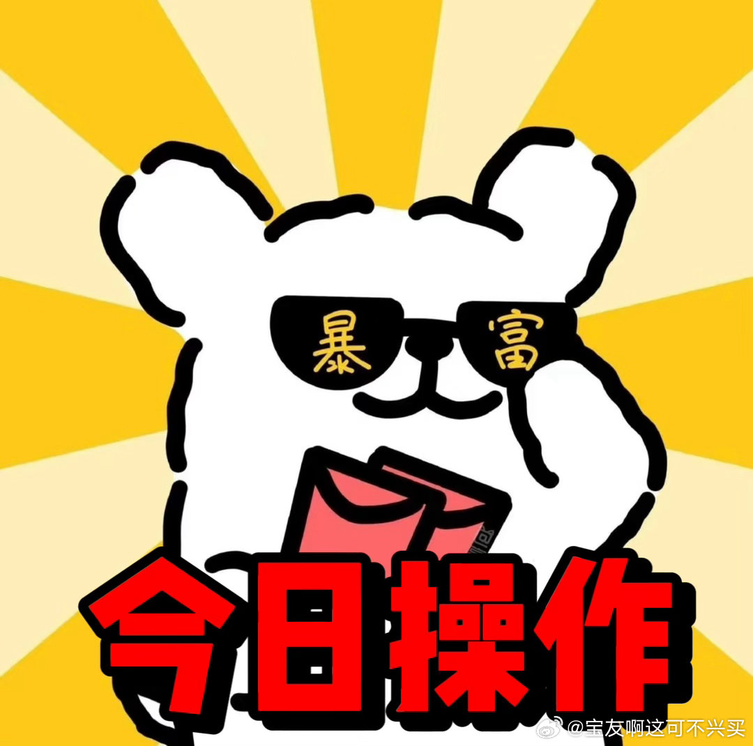 今日操作8-3【抱头蹲好】新来的朋友没点关注点点关注，不废话直接上观点今天是有情