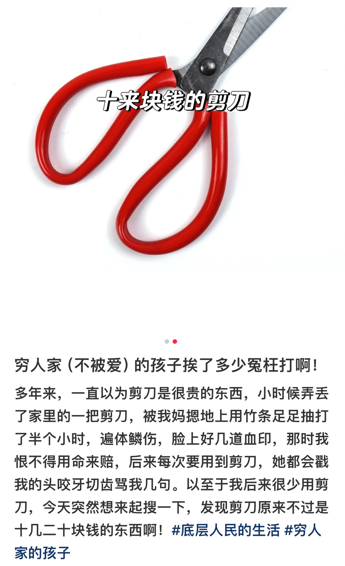 看了热评才知道原来虐待产生忠诚是真的……不被爱的孩子一辈子都在证明自己值得被爱
