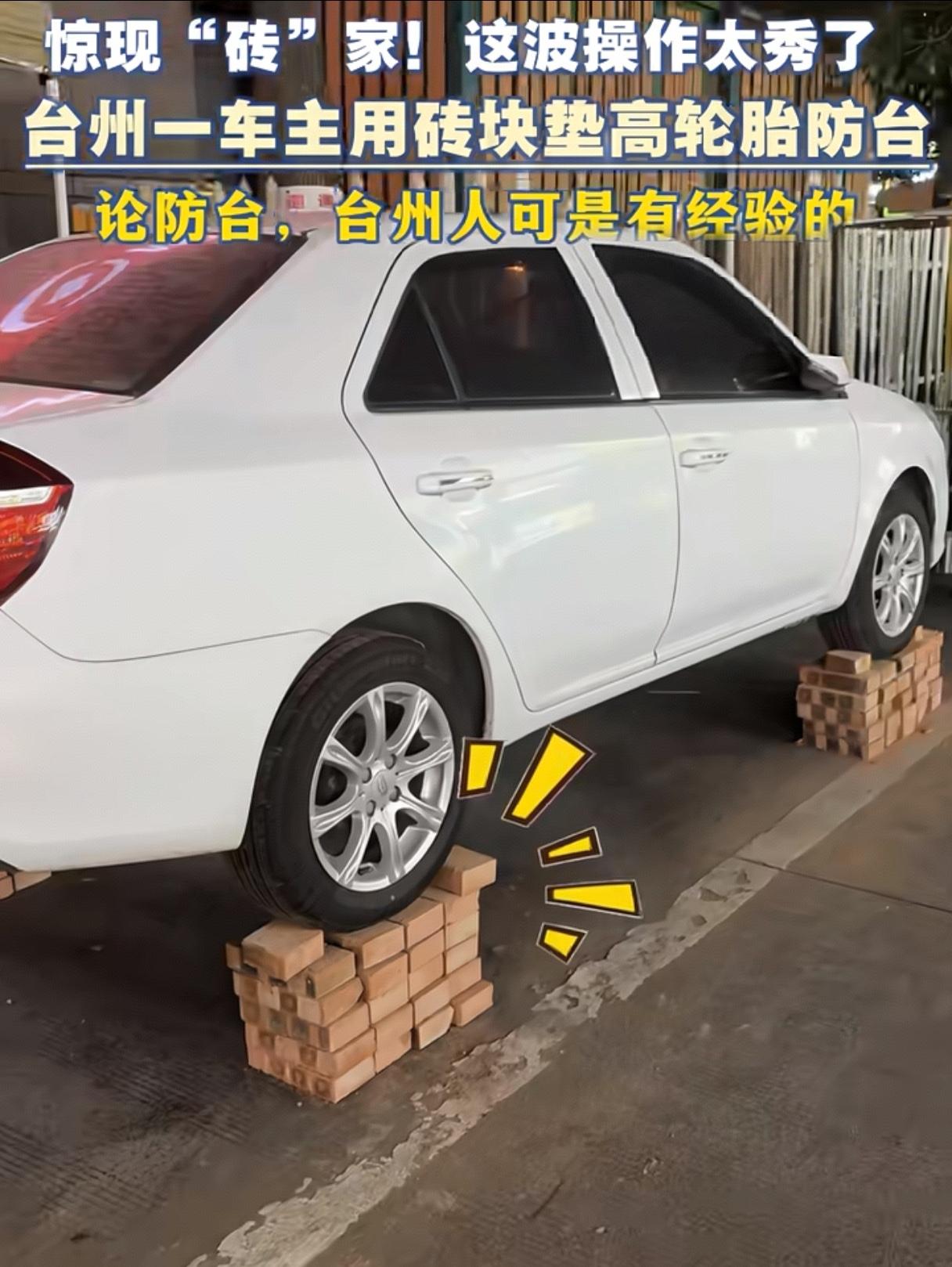 台州这“台风之州”的名号真不是白叫的！巨型台风“巴威”快要来了，台州人一点不慌，