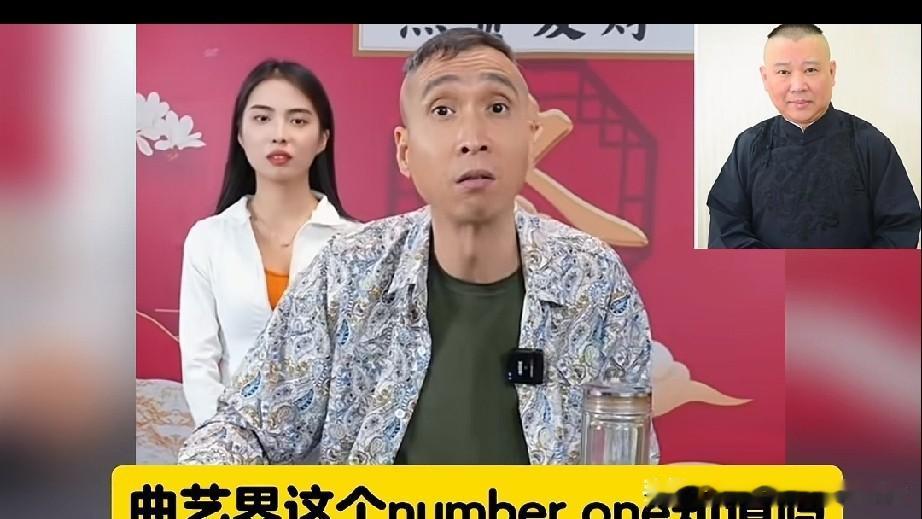条子在直播间跟粉丝聊天，有人说相声界的纲子倒了，条子子说：“纲子倒了不是金子站起