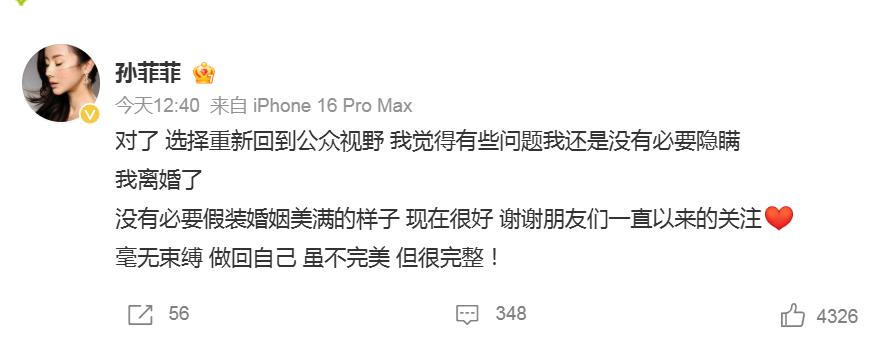 孙菲菲官宣离婚了。1981年出生的孙菲菲当年可是大美女，长相清纯戏路也广，后来