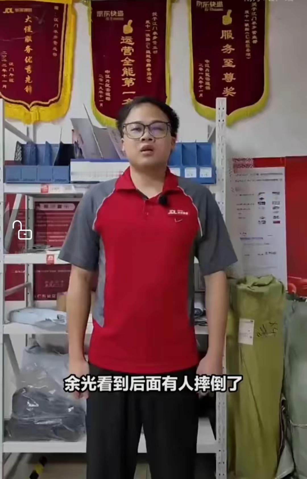 万万想不到！江门快递员李师傅扶了摔倒老人，打120、陪送医、跟康复。最后被索赔9