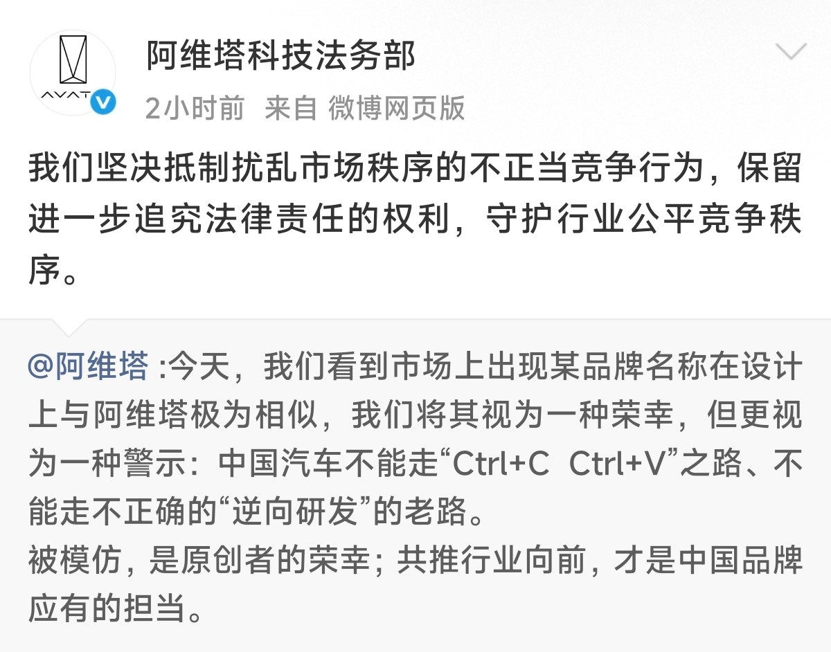 应该是指字体设计相似吧？仔细看了下好像确实是同一款字体。我看很多人拿AITO和A