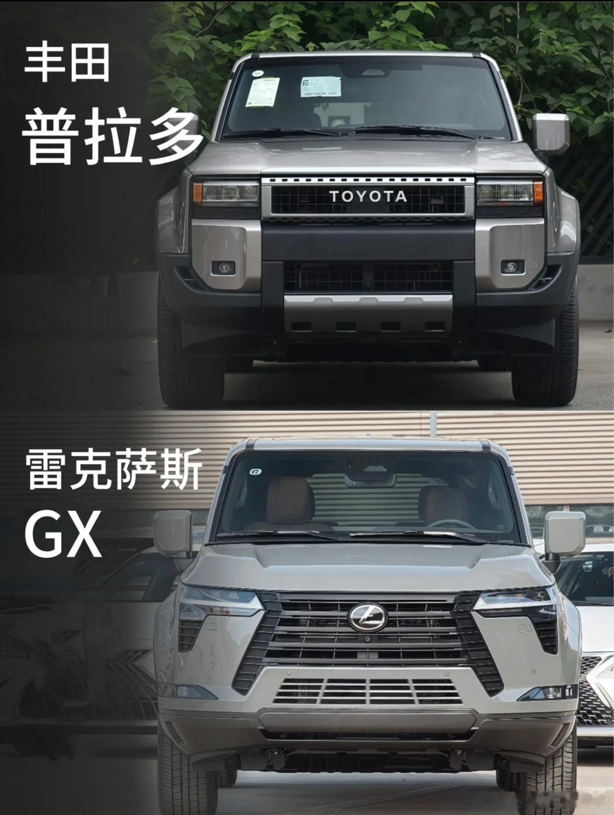 同为TNGA-F架构的硬派SUV，丰田普拉多与雷克萨斯GX550h虽共享平台，却
