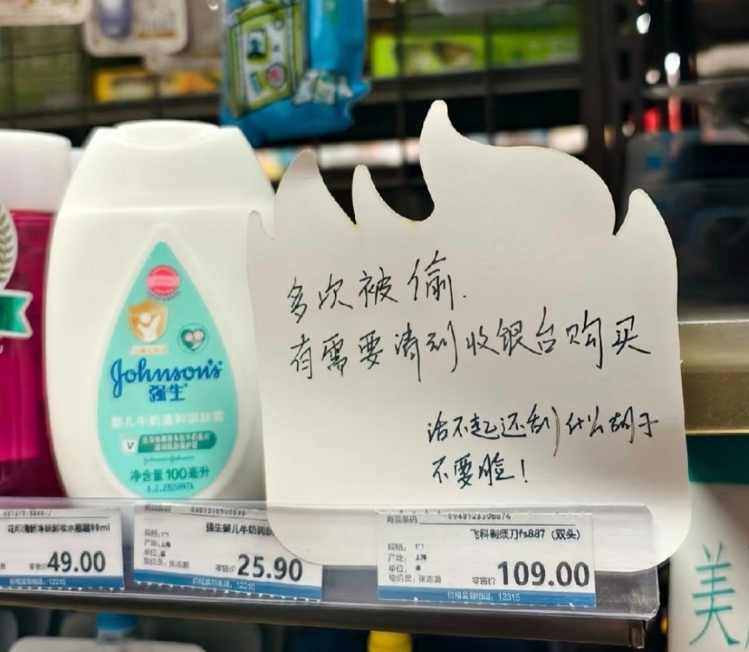 都骂脏话了，可见真是偷了很多次，店员要气死了​​​