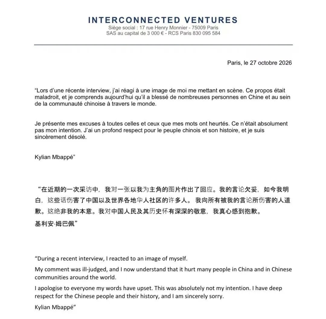 央视体育青少中心发言人：不认可皇马的表态
