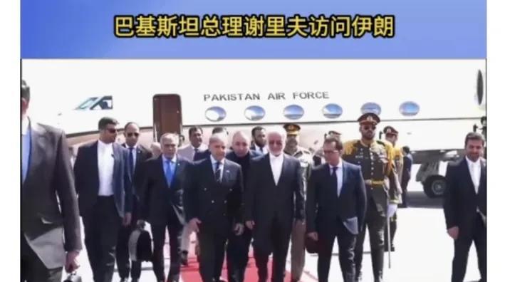 巴铁总理访伊，让人惊掉下巴！且是在巴元帅陆军参谋长访美之后，这个变化反差实在太大