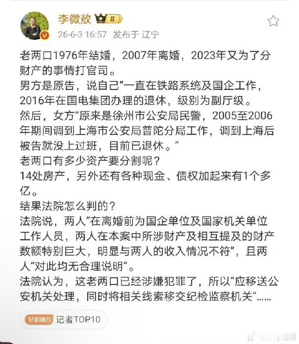 本来是给他们留点面子，安度晚年。没想到非要自己作死！真以为那些钱就真的是他们的了