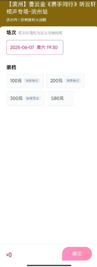 德云滑铁卢，三筱不如曹？6月7日，曹云金和德云三筱隔空打擂，谁才是赢家？从票