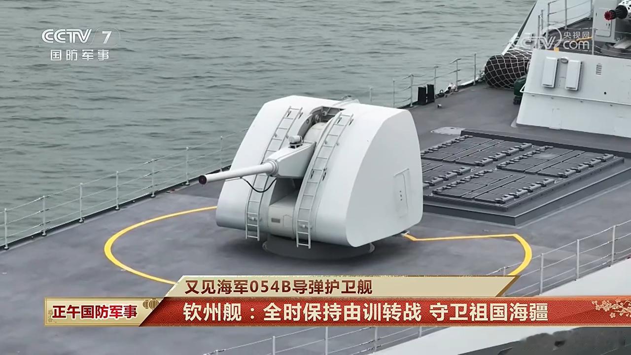 海军新服役的054B级导弹护卫舰，555舰，钦州舰服役一年不到，已经完成全训考核