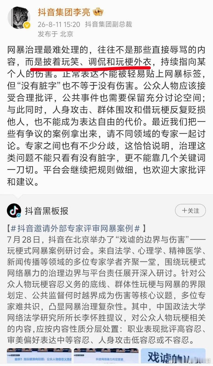 卧槽，抖音老总这不就是为余承东发声吗？说的非常有针对性！