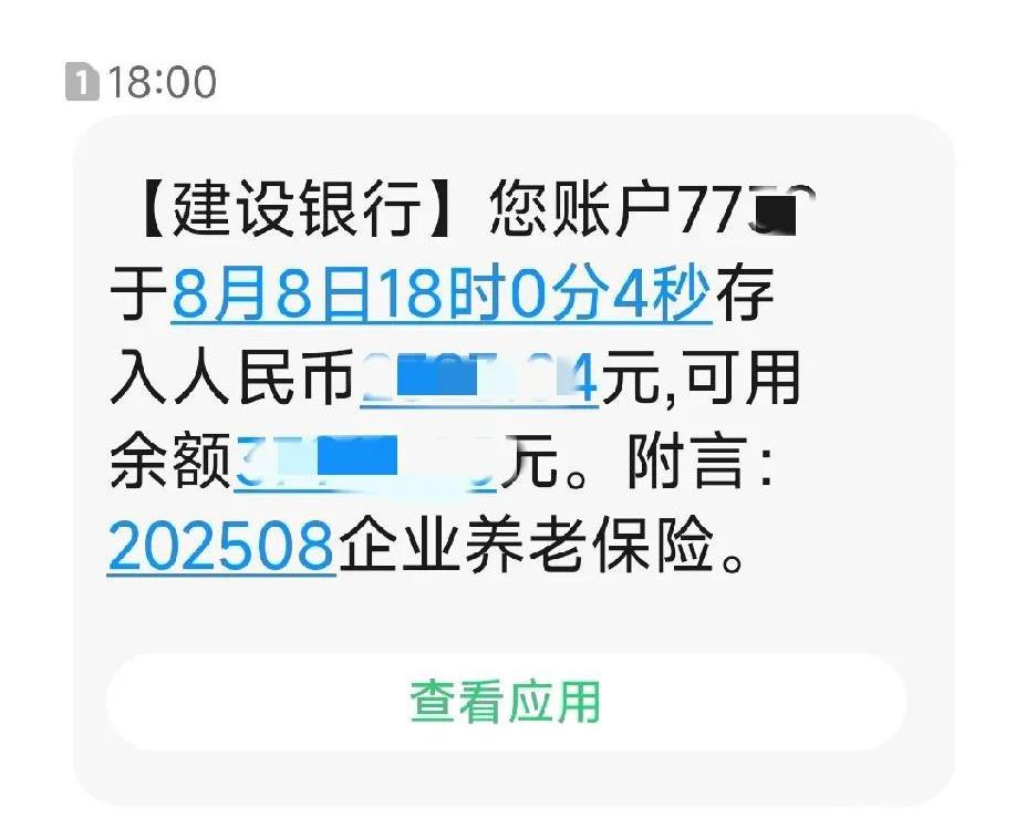 黄昏时分，我的养老金到账了，我是每月9号，社保局发养老金，如果9号是周末，就会提