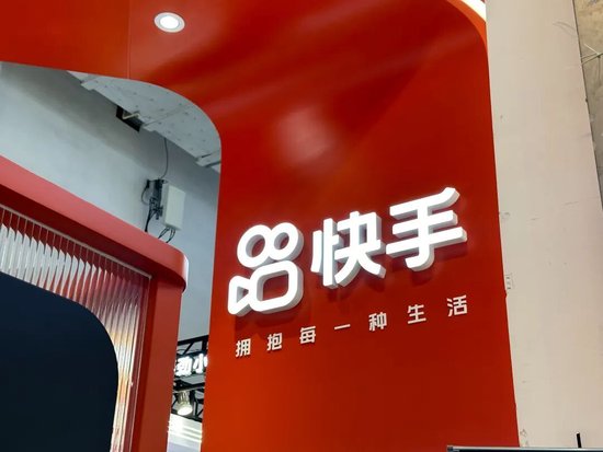可灵“出走”, 腾讯减持, 快手单日市值蒸发近240亿港元