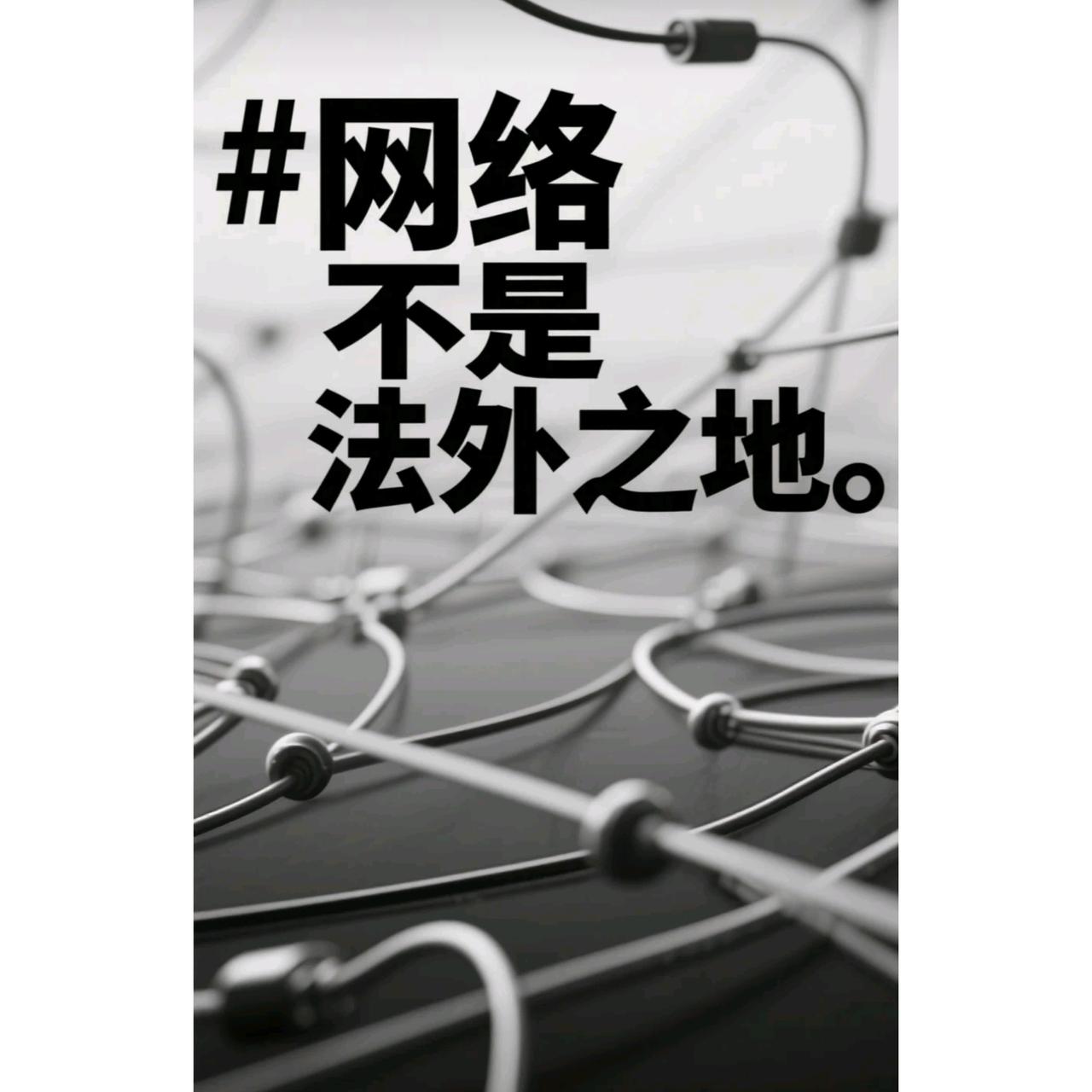 成都警方这三天接连发出三则通报，专门打击网络谣言！这些人为了蹭热度，居然编出