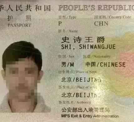 家长取名“脑洞这么大”, 孩子长大后会“恨”你吧?