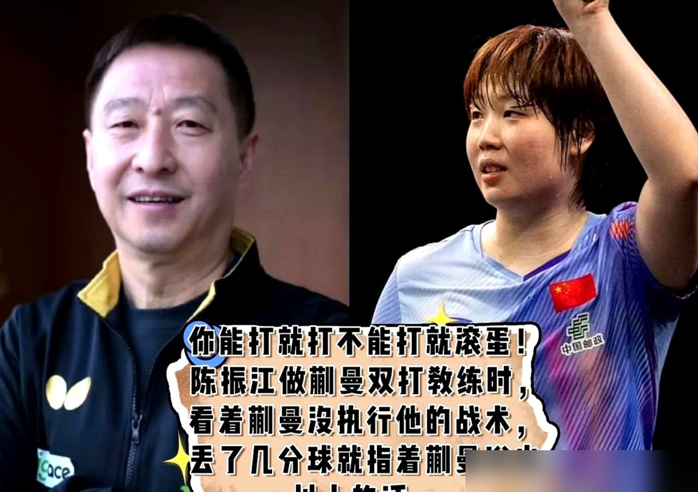 暂停，陈振江黑着脸甩过来一句：蒯曼，不想打就滚回家。没留半点情面。旁边的于子洋却凑近，语气软得像哄小