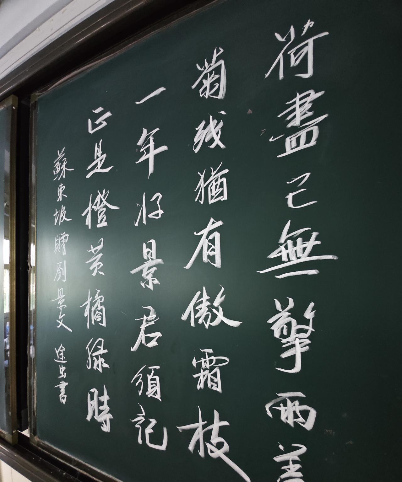 途虫数学粉笔字练习。#教育##书法##粉笔字#成人【行书速成字帖】行书入门