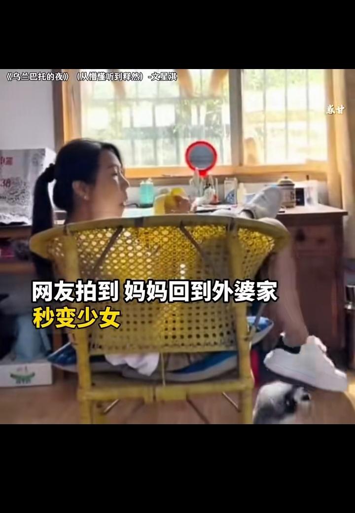 我只有回爸妈家是无忧无虑的，会一觉睡到自然醒，会在菜做好后偷嘴，会随意大笑，心情