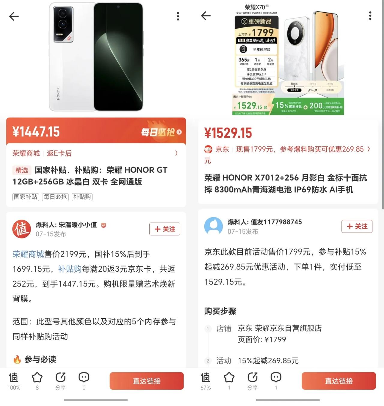 灵魂拷问：当性能小钢炮和耐造续航王相遇，你们会优先选择哪个？荣耀GT和荣耀X70
