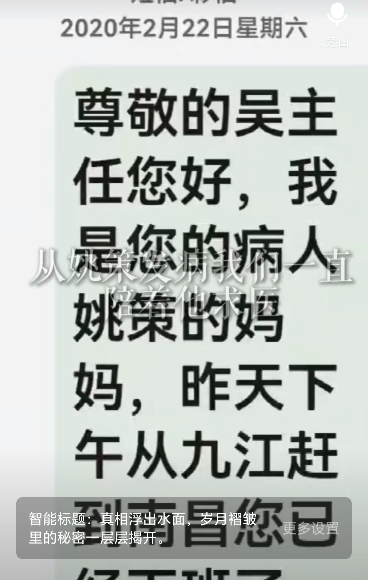 家人们，姐姐们家人们早晨好，现在早晨六点，姗姗刚刚看到许妈发文，我支持她。姗姗