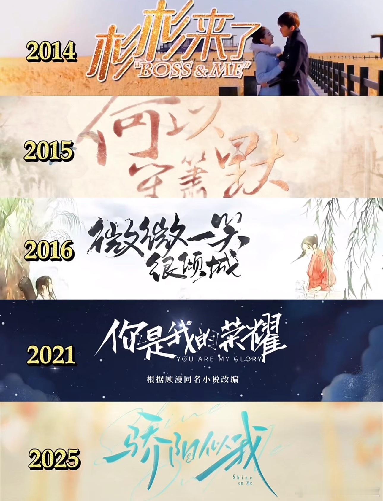 顾漫的现偶宇宙，哪部含金量最高？