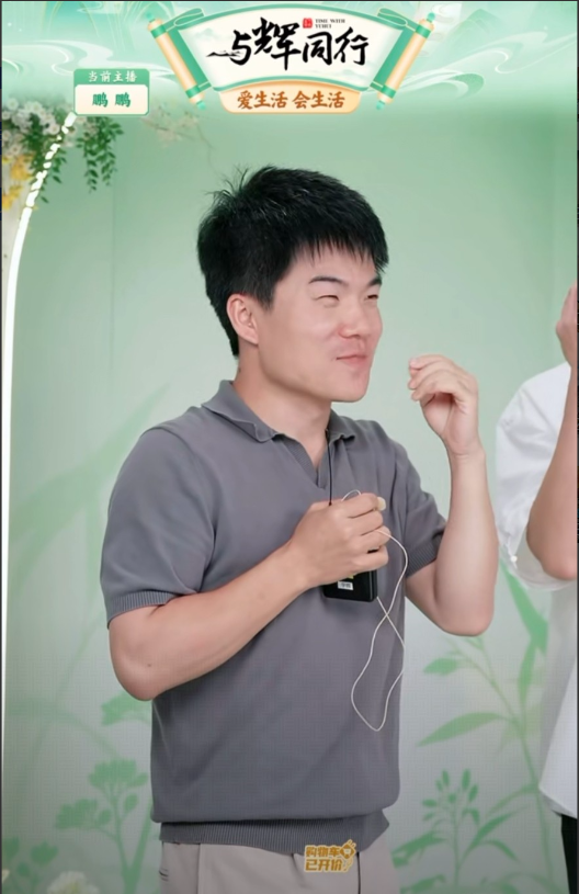 哎呀！董宇辉第一次以“顺毛”发型出现在直播间啊！太惊喜了！晚上十点刚过，鹏鹏