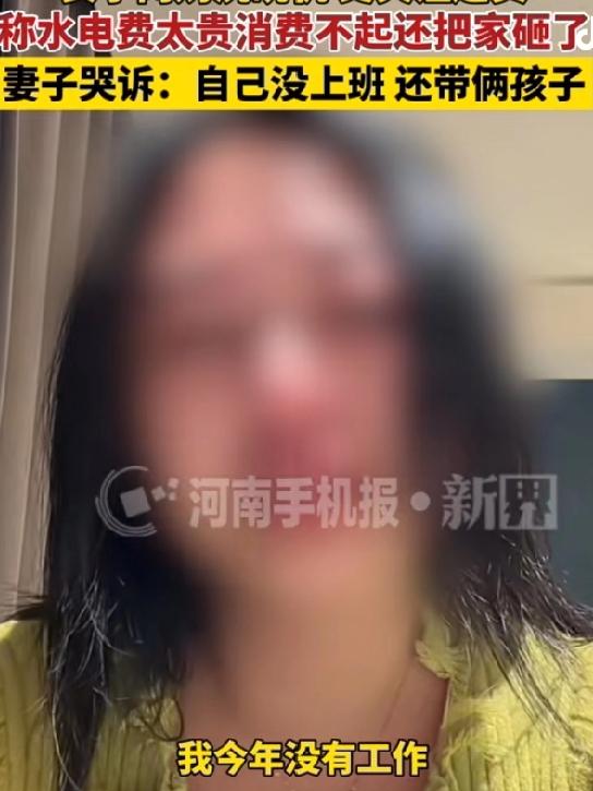 买洗碗机被砸家的那个女人，到底是谁在同情？建议是男人同情的话就直接娶进门吧，