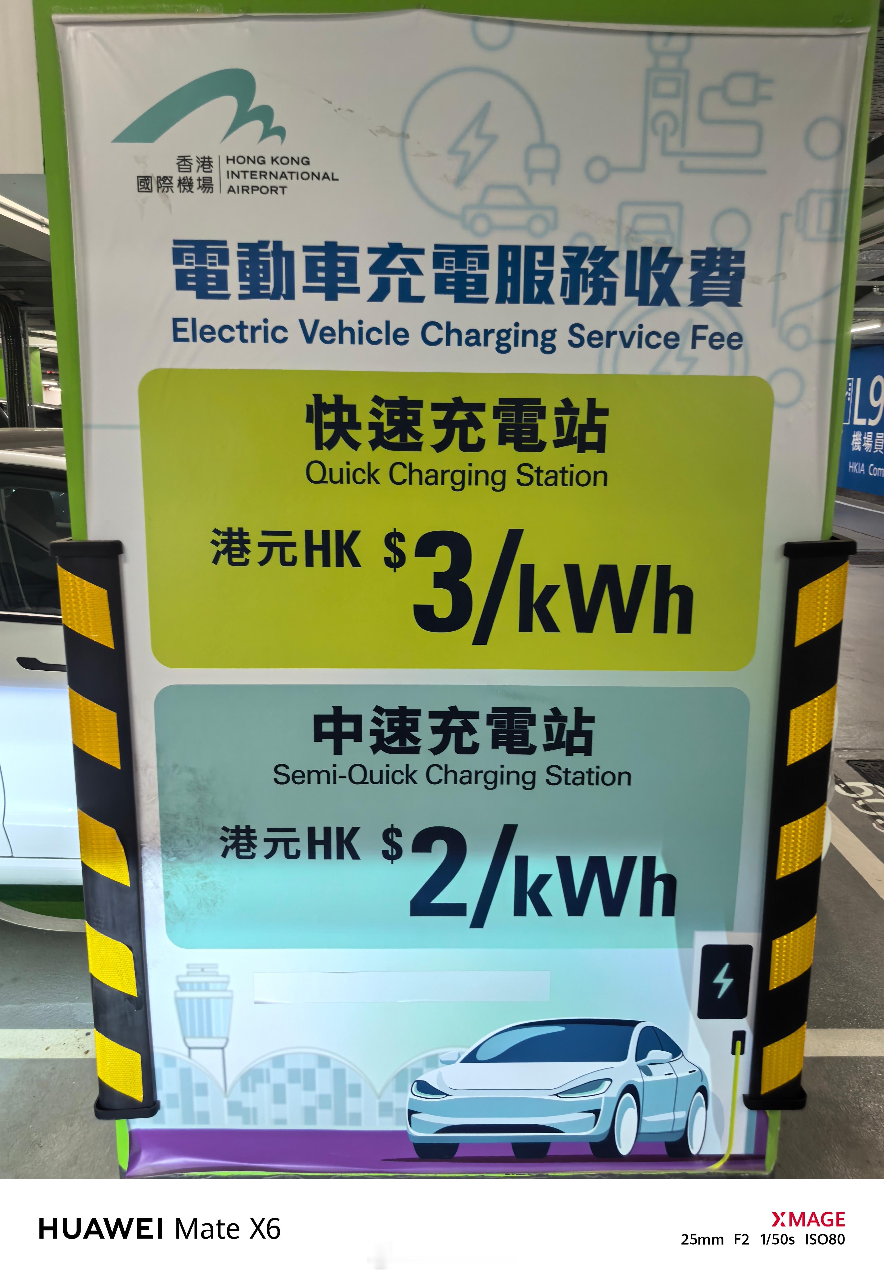 来看看香港的“快充”3块钱一度，最大输出功率50kW