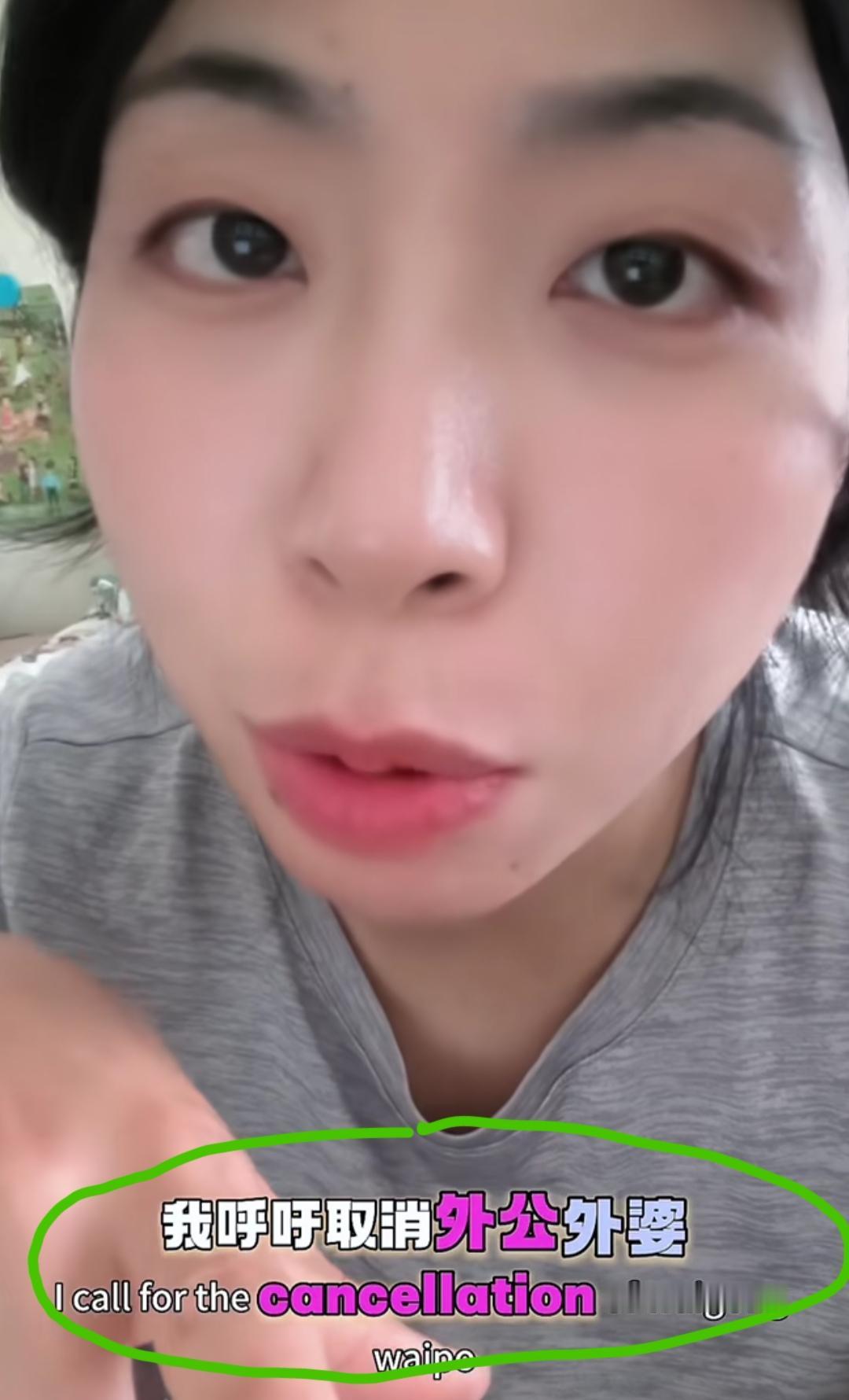 女子发视频向大家呼吁:取消外公外婆这个称呼，直接叫爷爷奶奶。反正我家从我孩子开始