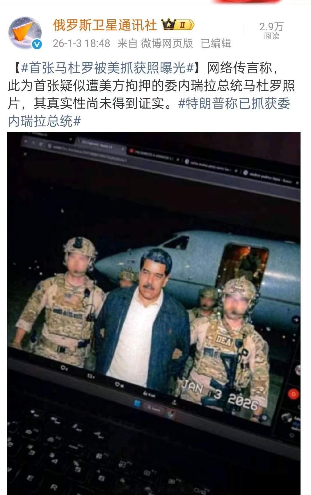 此刻，毛主席的话，更显含金量！毛主席他老人家说过：“美帝国主义者很傲慢，凡是可