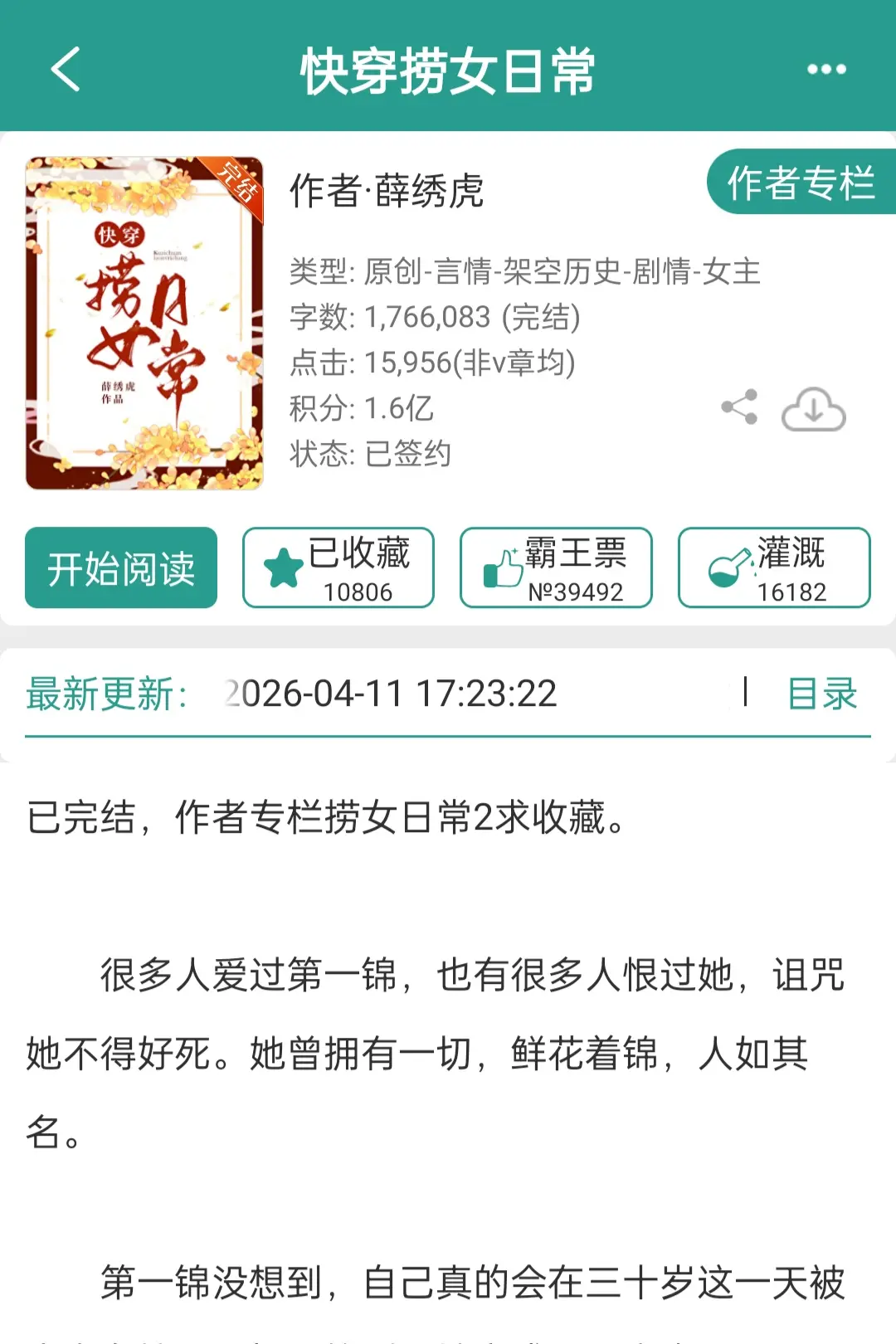 她是爱他们的，怎么爱的别管。这本快船每个世界都超级超级好看，作者的文风...