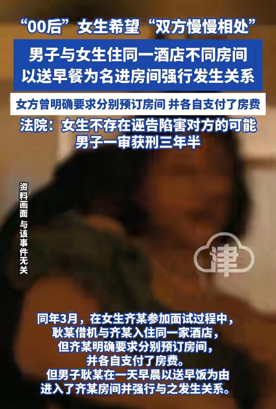 色字头上一把刀！辽宁沈阳，一男子在网上认识了一名00后女生，两人吃过饭后，女生表