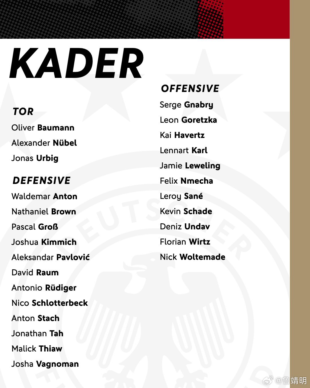 【德国队】三月份这期国家队名单，多特只有安东、施洛特贝克、小恩梅沙三人入选。看了