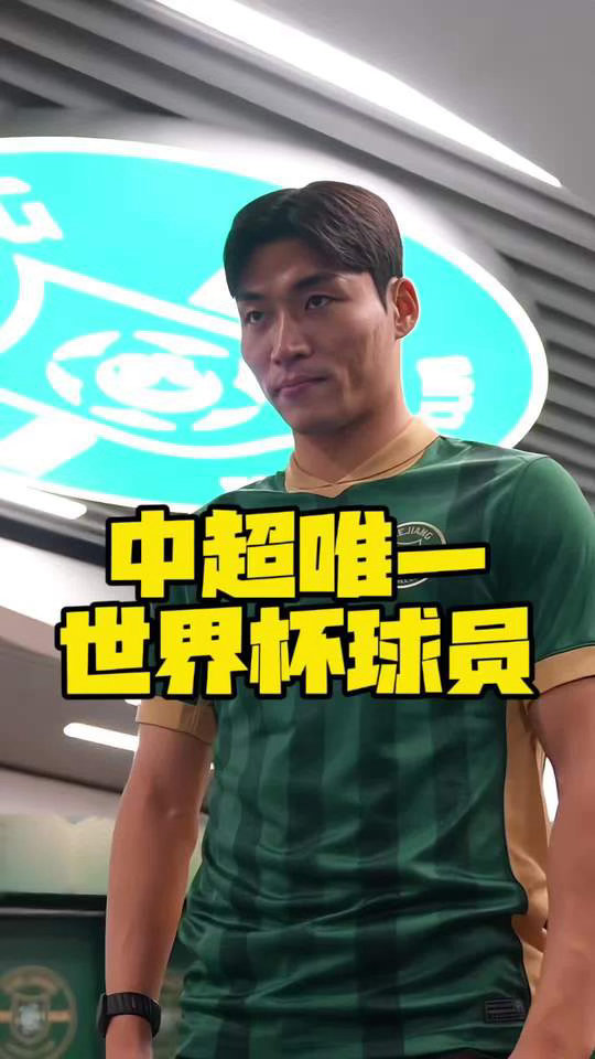 美加墨世界杯不缺中超老熟人中超球迷观赛指南：韩国有金玟哉和朴振燮“中超连线”，民