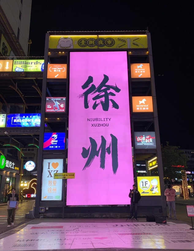 刚从徐州回来，一个平平无奇的二线城市，却给了我三个震撼！